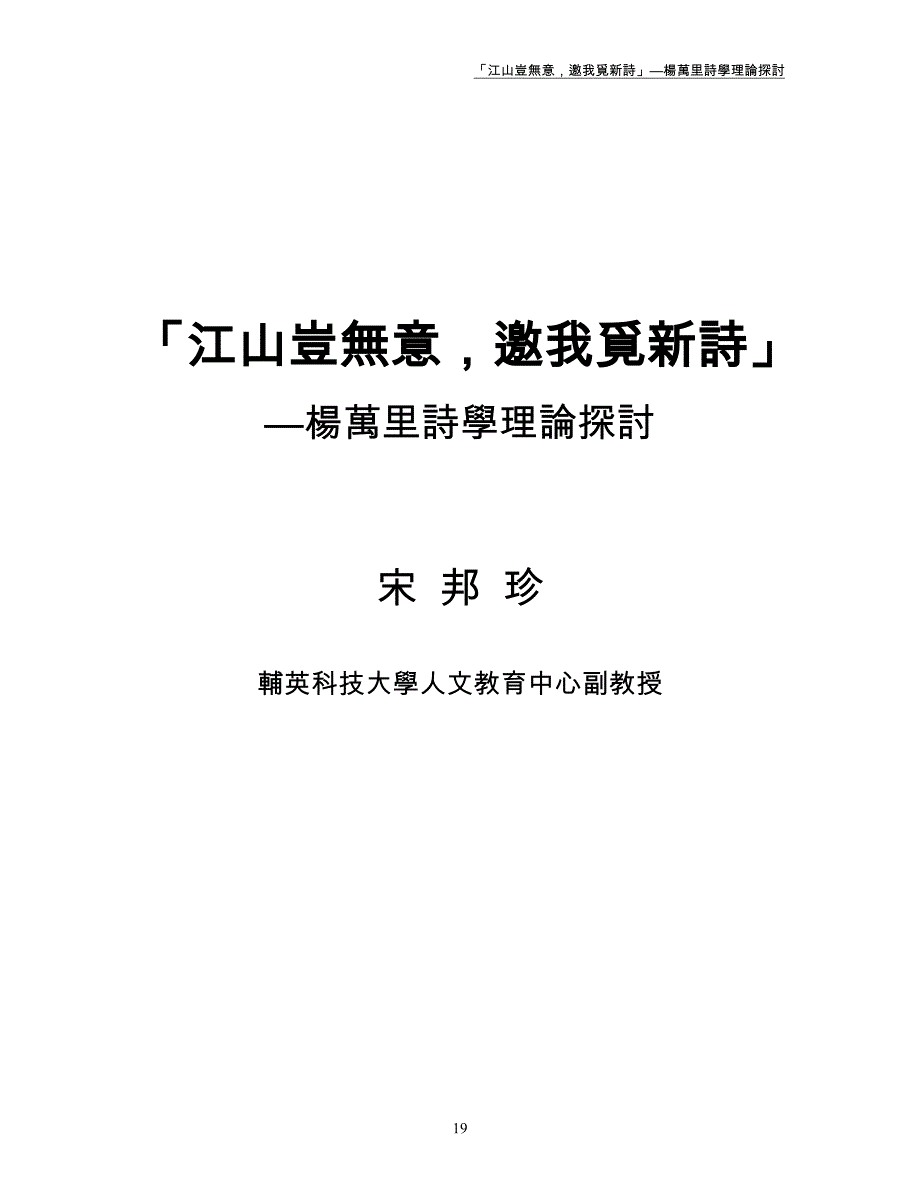 江山岂无意_第1页