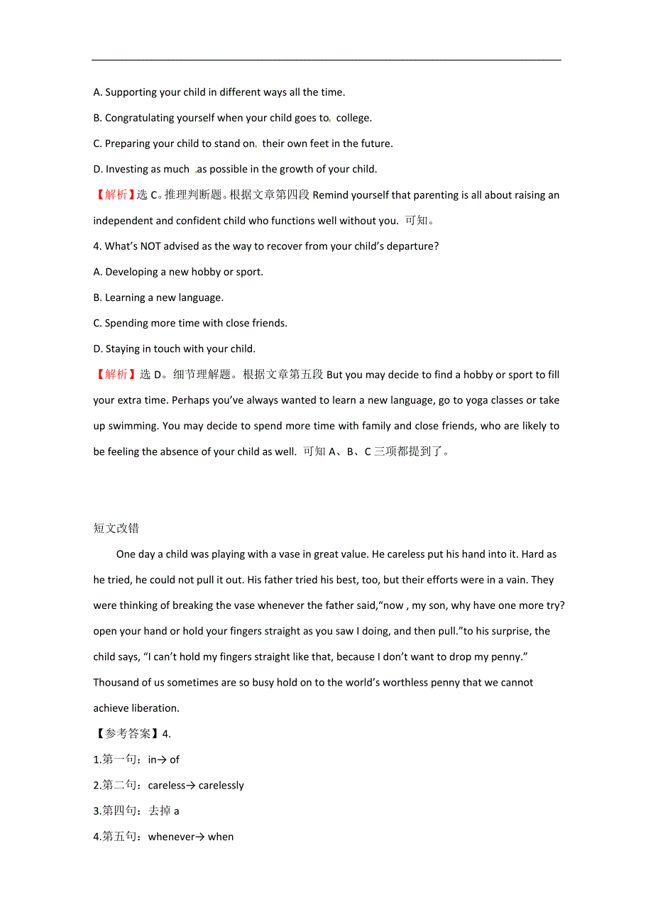 2015上海市高考英语四月阅读、短文改错训练（六）答案_第4页