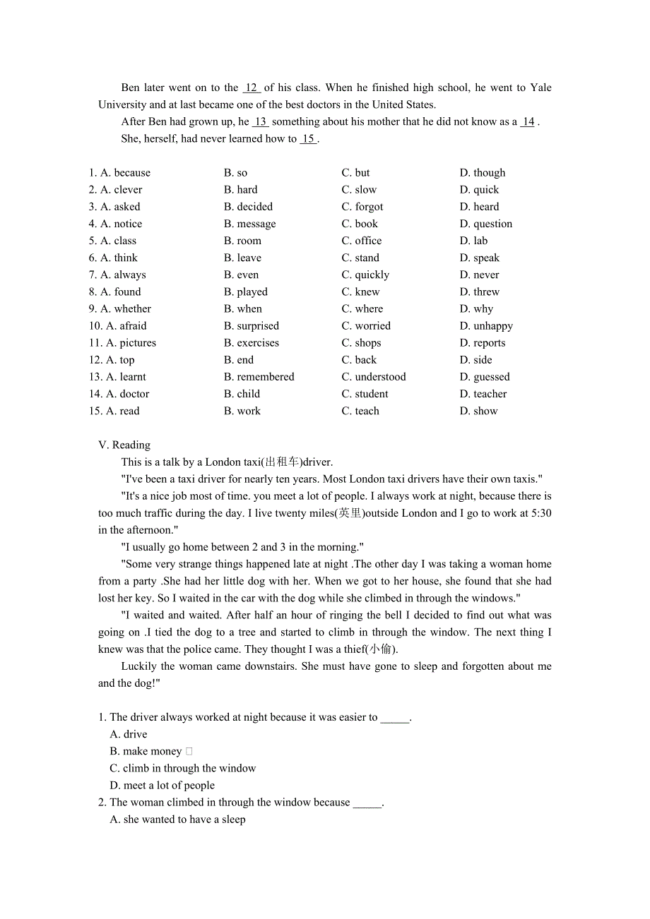 绵阳临时放假高一学业安排_第4页