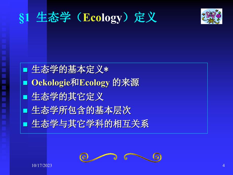 生态学  chapter 1 ecology-introduction_第4页