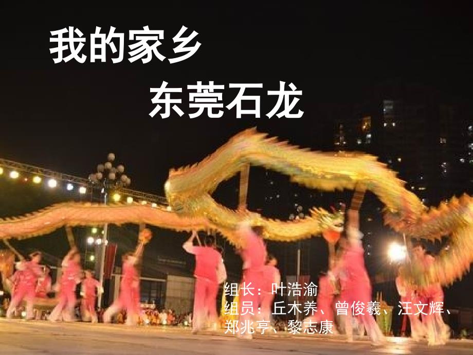 我的家乡.叶浩渝03_第1页