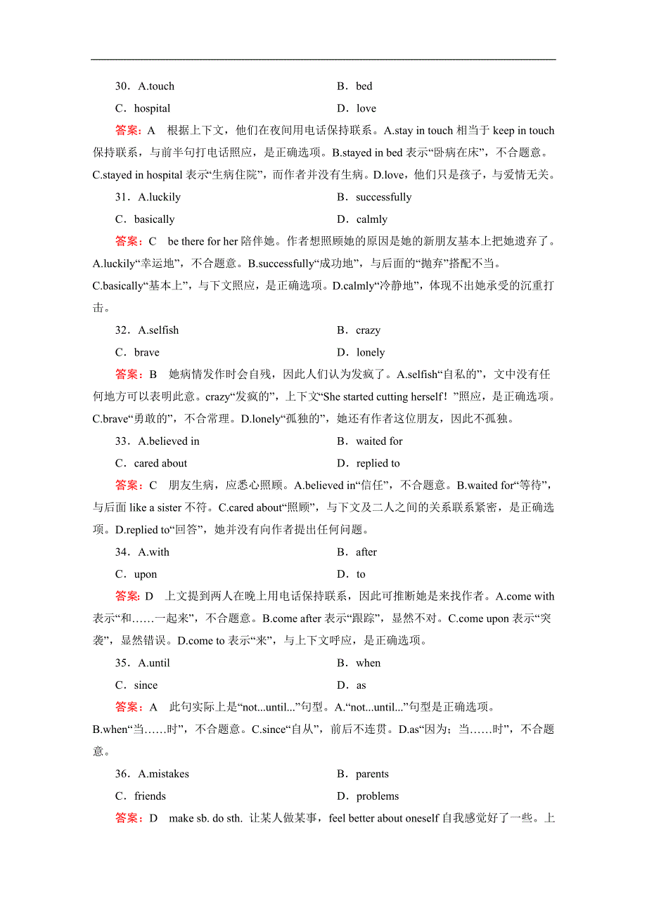 2015四川高考英语阅读类和短文改错训练（二）及答案_第3页