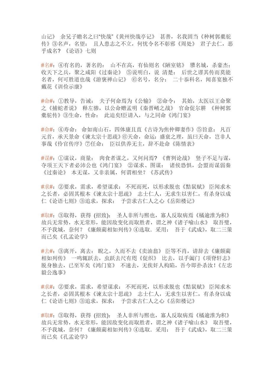 历史提分笔记_第5页