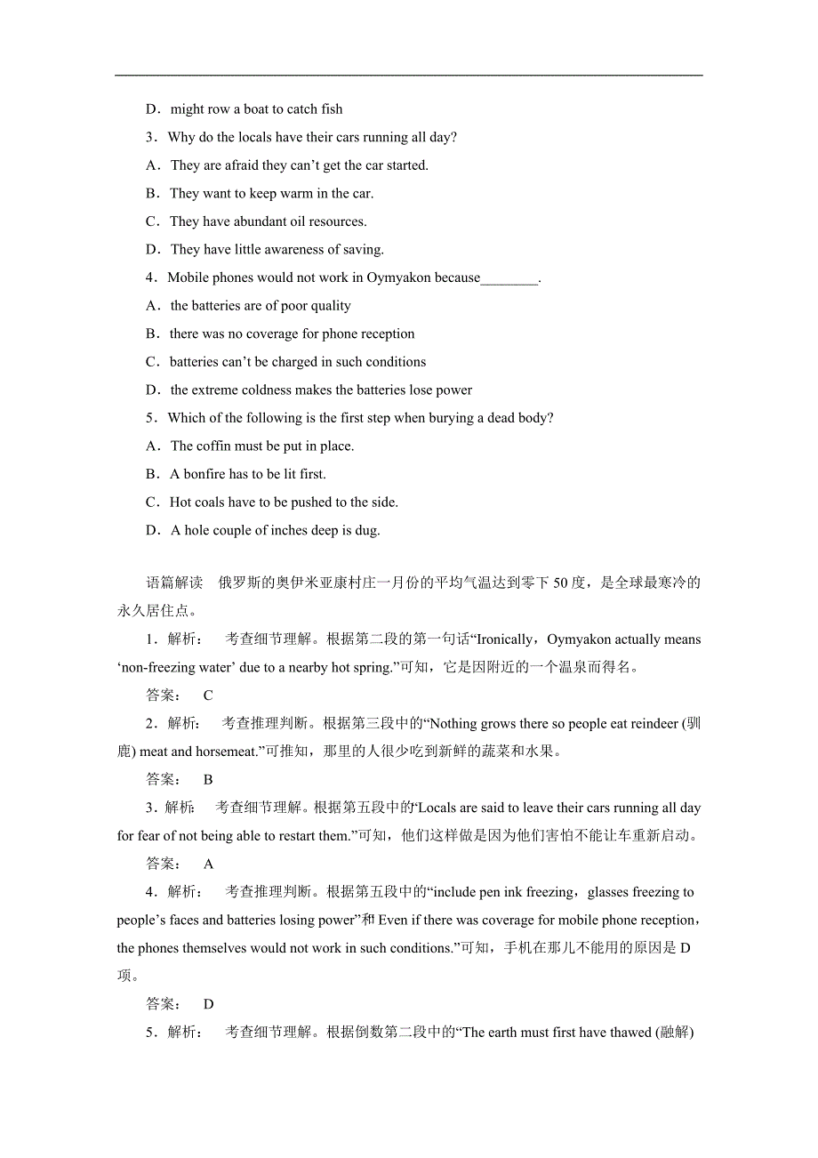 2015杭州市高考英语阅读理解、完形填空小练（十三）答案（四月）_第2页