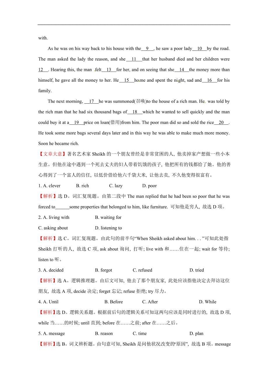 2015杭州市高考英语阅读理解、完形填空小练（十三）答案（四月）_第5页