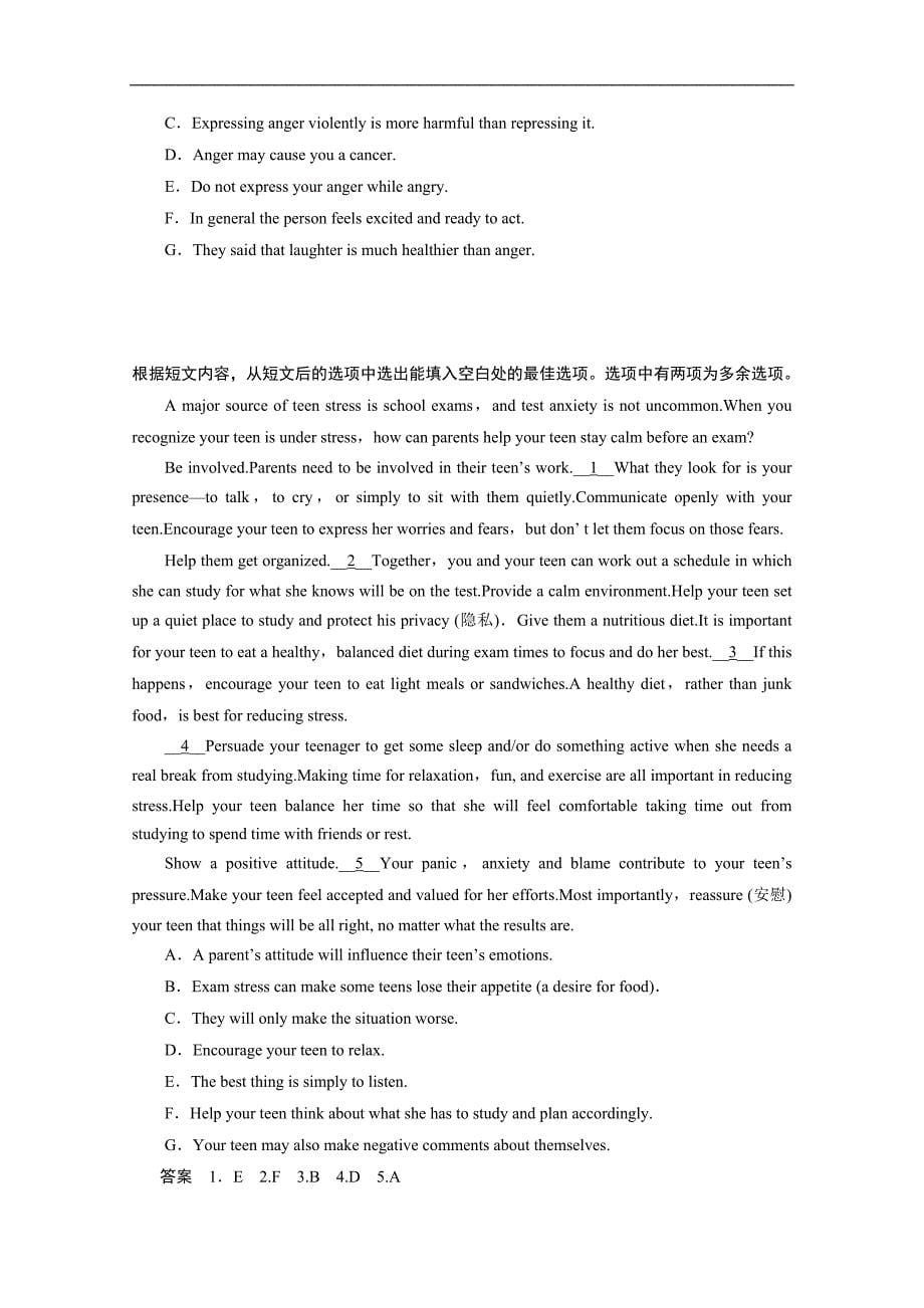 2015高考英语信息匹配及任务型阅读一轮训练（八）（答案）_第5页