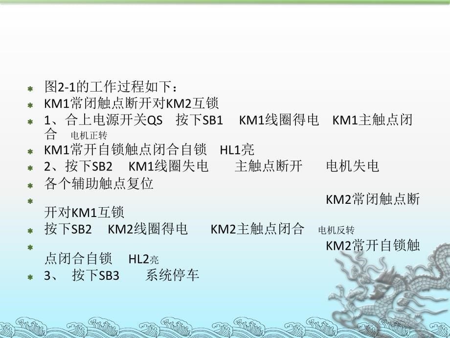 t68镗床控制系统_第5页