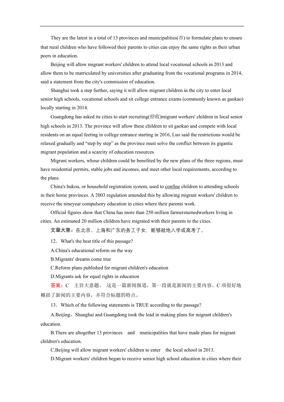 2015四川高考英语阅读类和短文改错训练（四）及答案_第4页