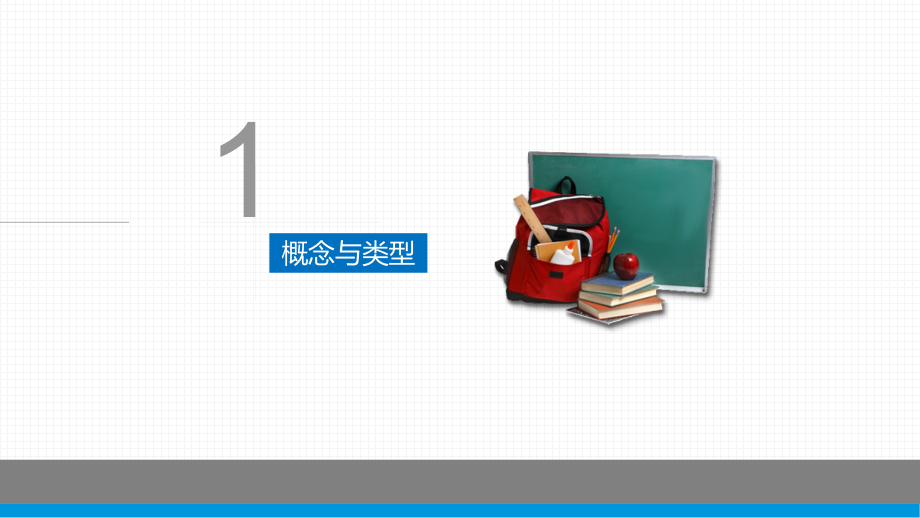 数字化学习资源的设计与开发_第3页