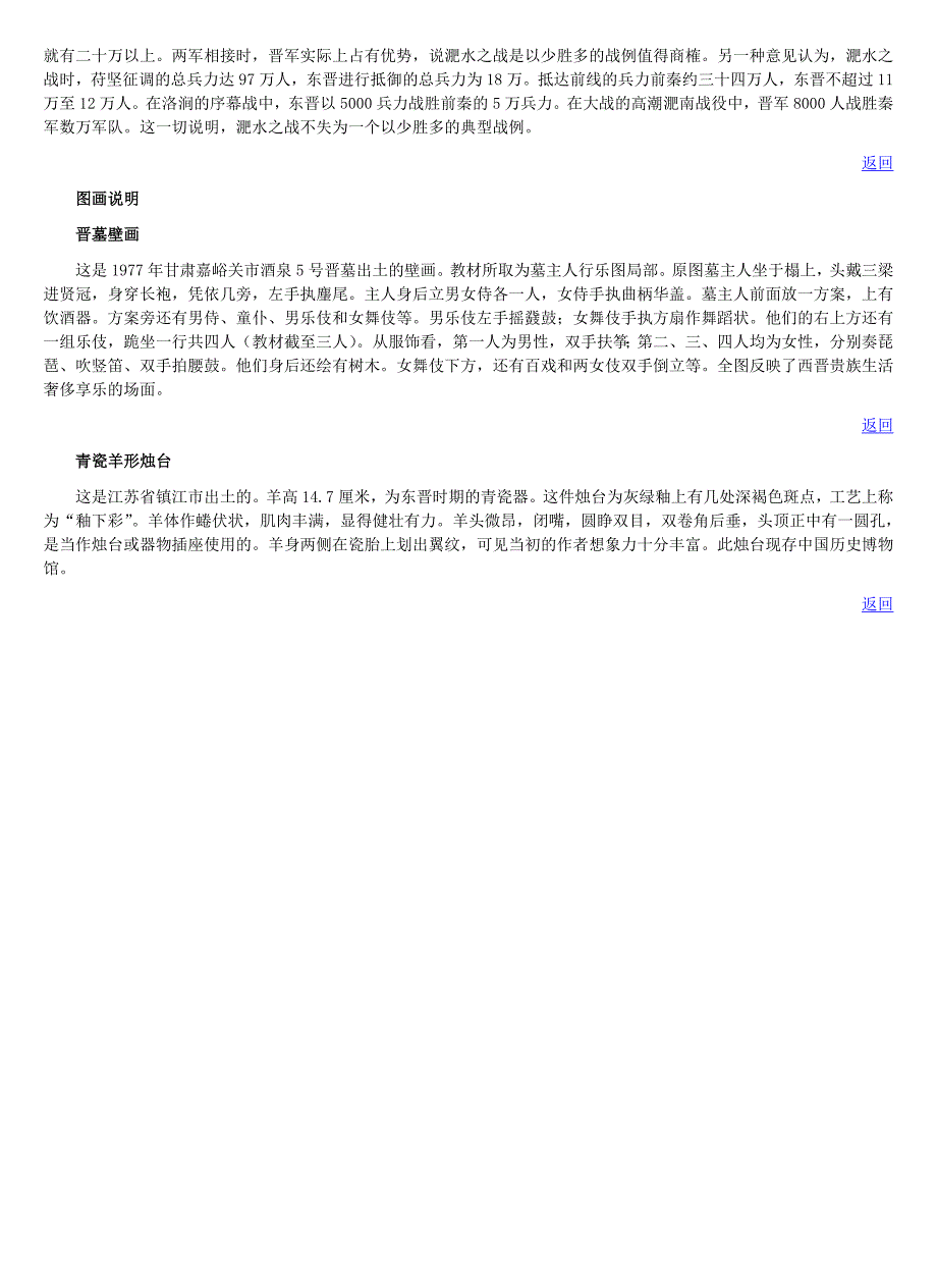 江南地区的开发（四）_第4页