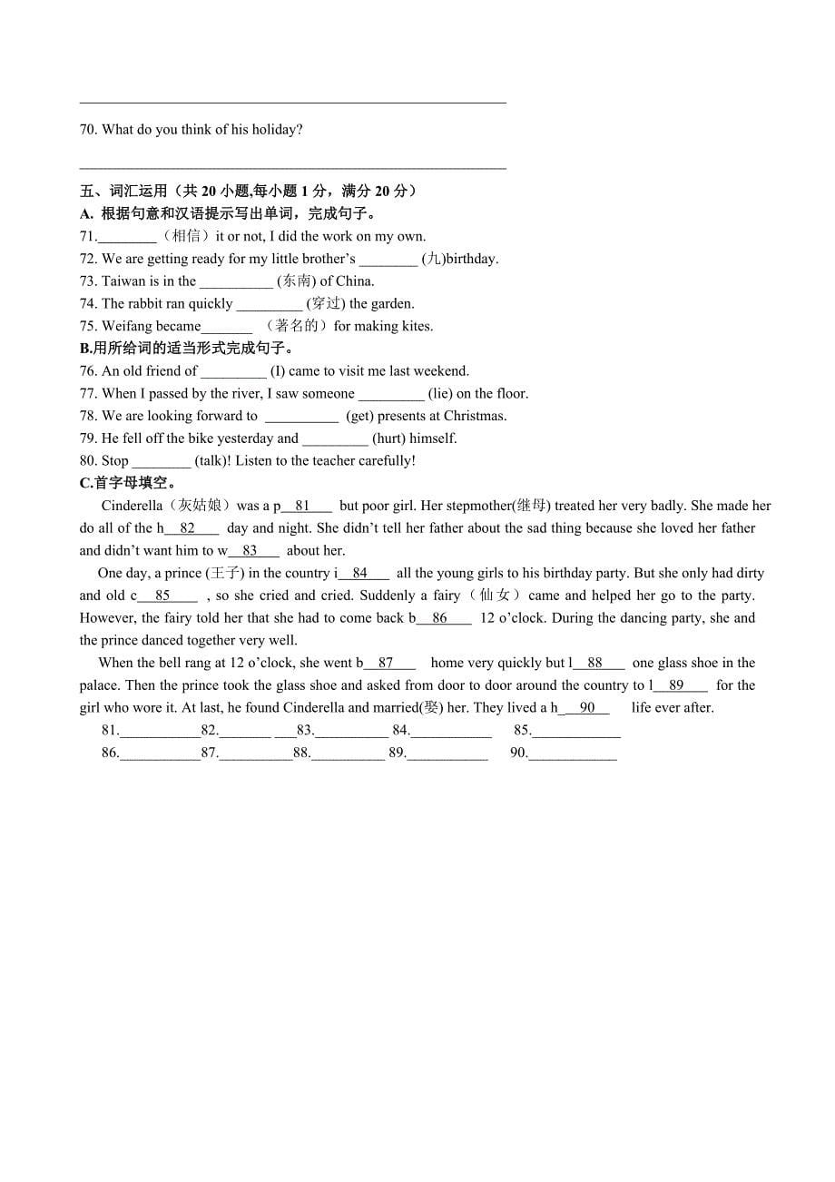 盐城市盐都区2014-2015年七年级下册英语期末试卷及答案_第5页