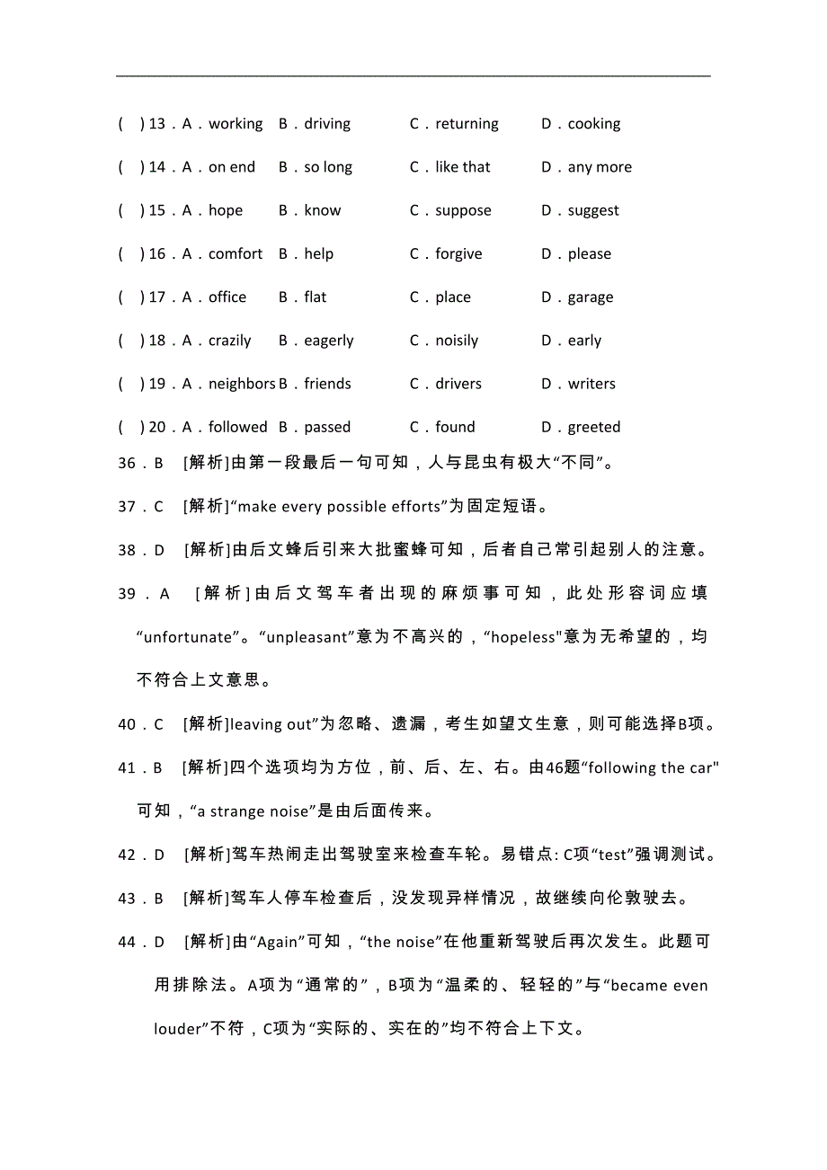 2015广东茂名市高考英语语法填空等练习（一）（答案）_第4页