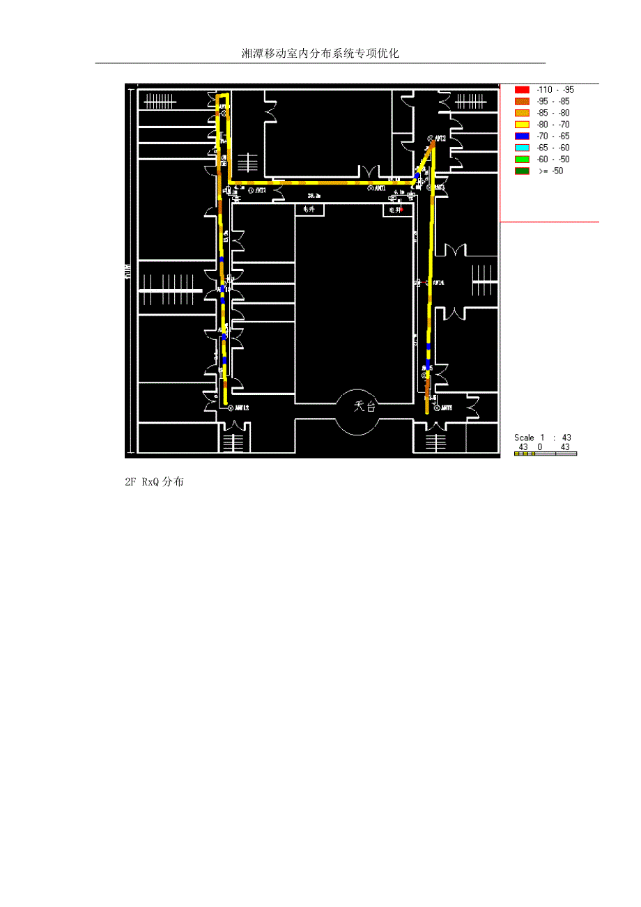 湘潭河西科大一教室分gsm分析整改_第3页