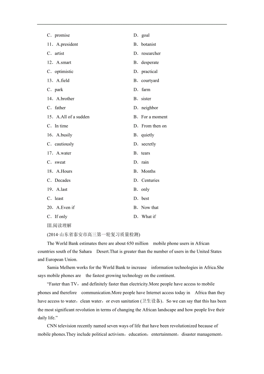 2015高考英语一轮课下限时训练及答案（人教新课标必修5unit 3）_第4页