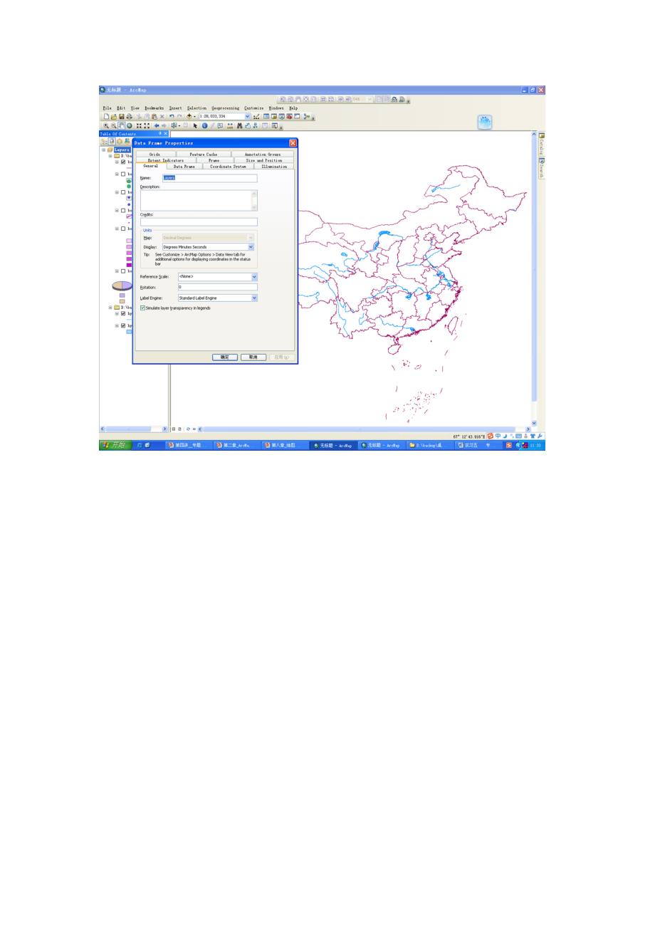 专题地图设计实验报告_第2页