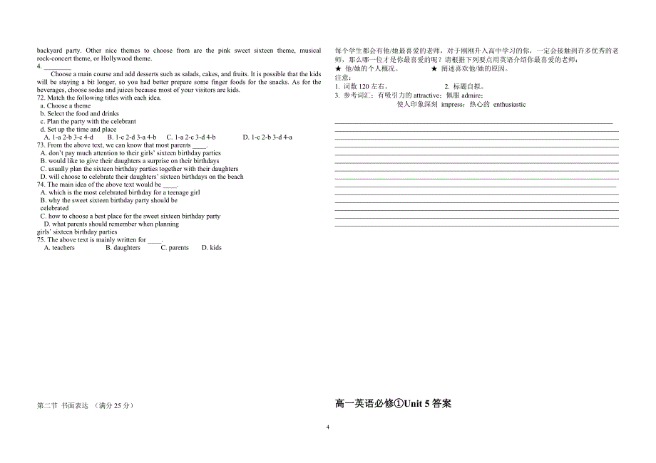 新课标英语高一第五单元测试卷_第4页