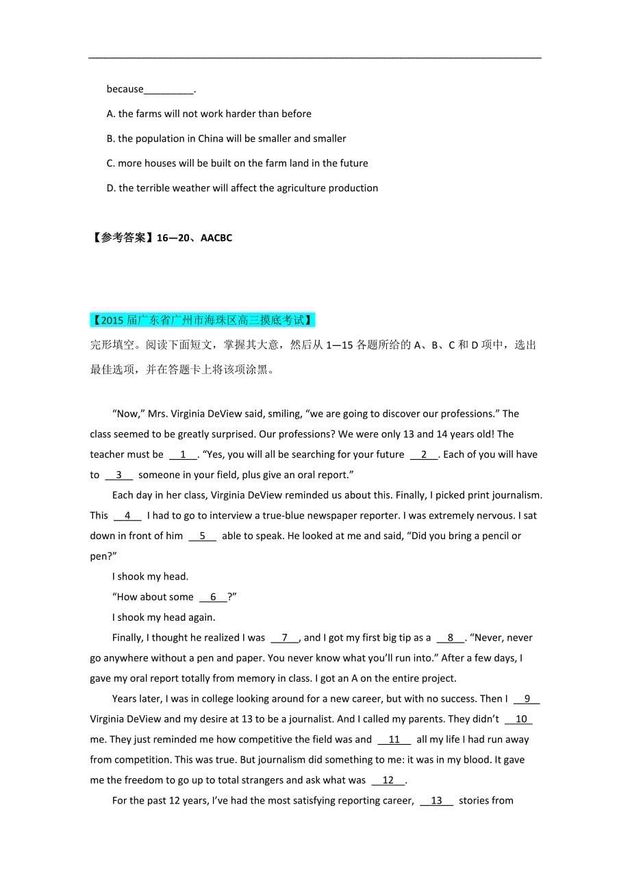 2015济南市高考英语（四月）完形填空、阅读理解小练（七）答案_第5页