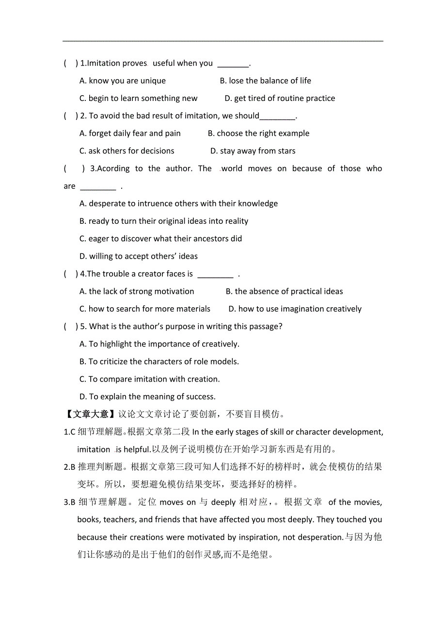 2015济阳县高考英语阅读理解一轮训练（四）及答案_第2页