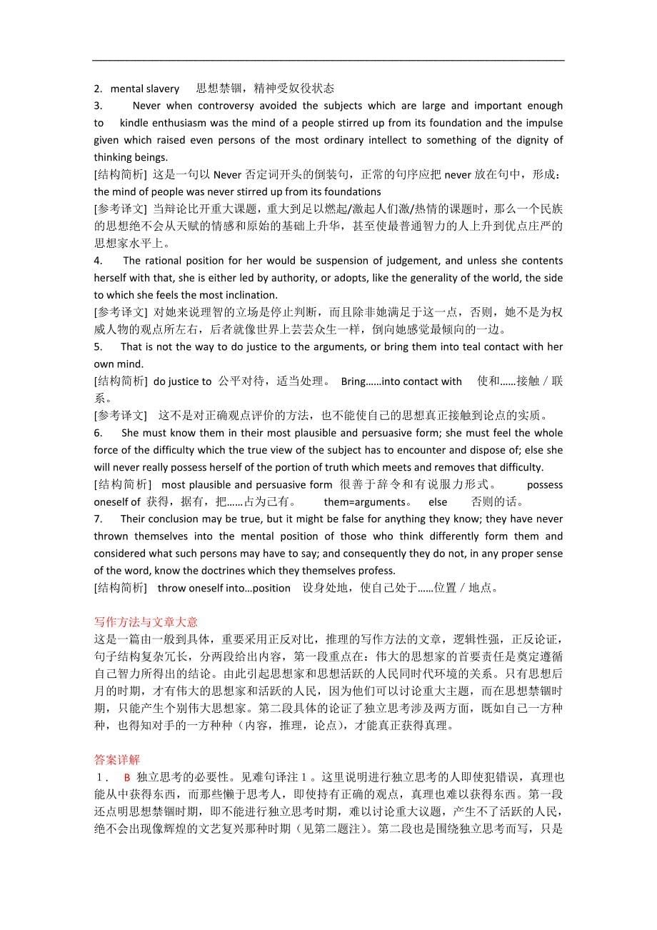 2015济阳县高考英语阅读理解一轮训练（四）及答案_第5页