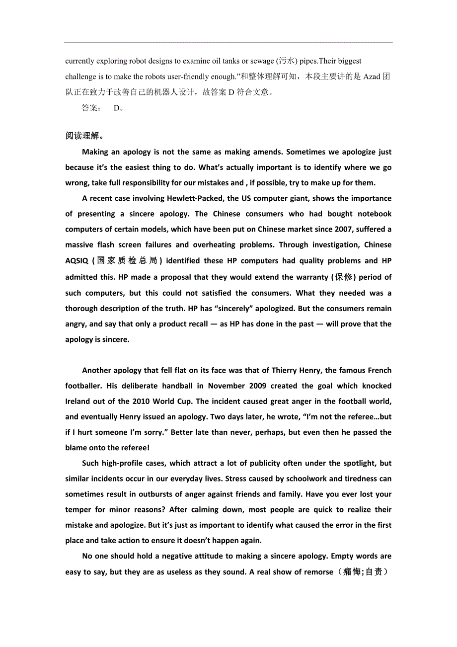 2015拉萨市高考英语阅读理解、书面表达自练（一）答案（三月）_第3页