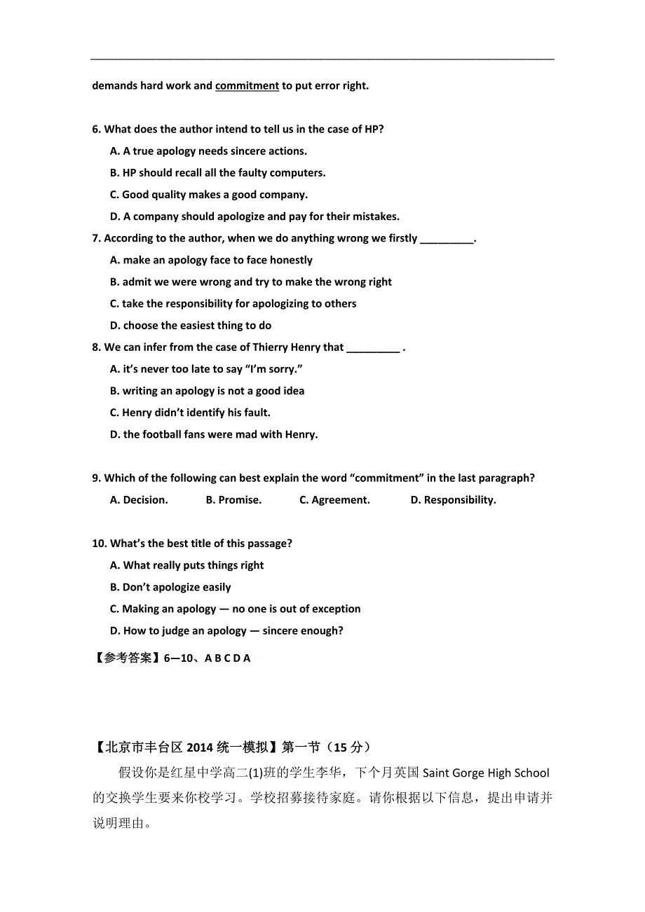 2015拉萨市高考英语阅读理解、书面表达自练（一）答案（三月）_第4页