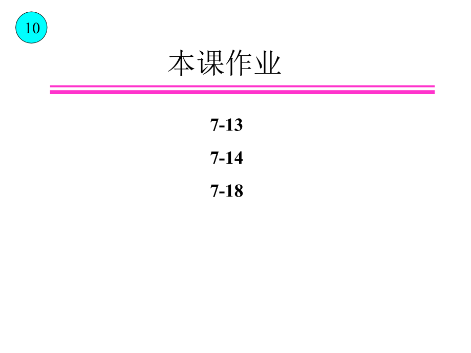 直流电动机,单相交流电机,步进电机及伺服电机_第3页