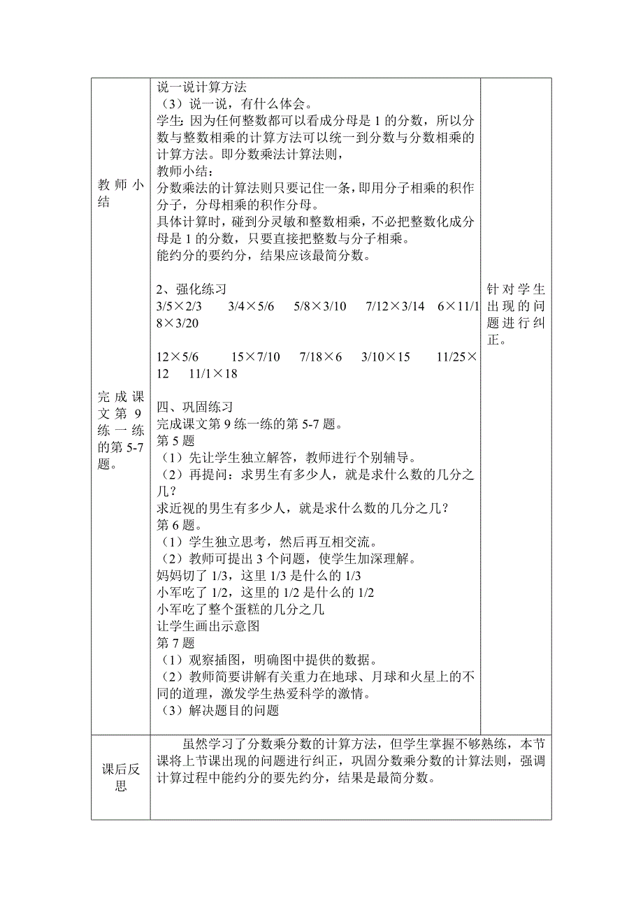 数学第二周_第2页