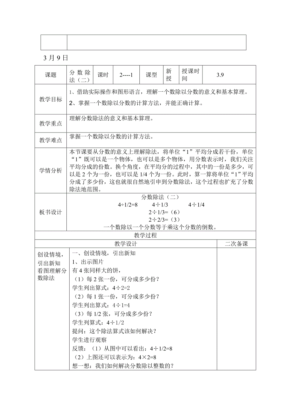 数学第二周_第3页