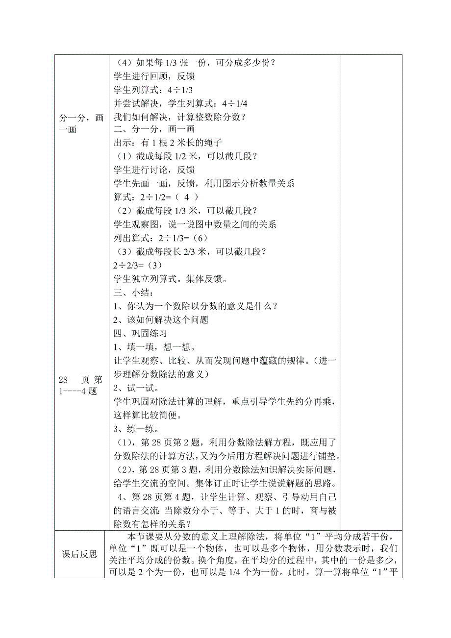 数学第二周_第4页