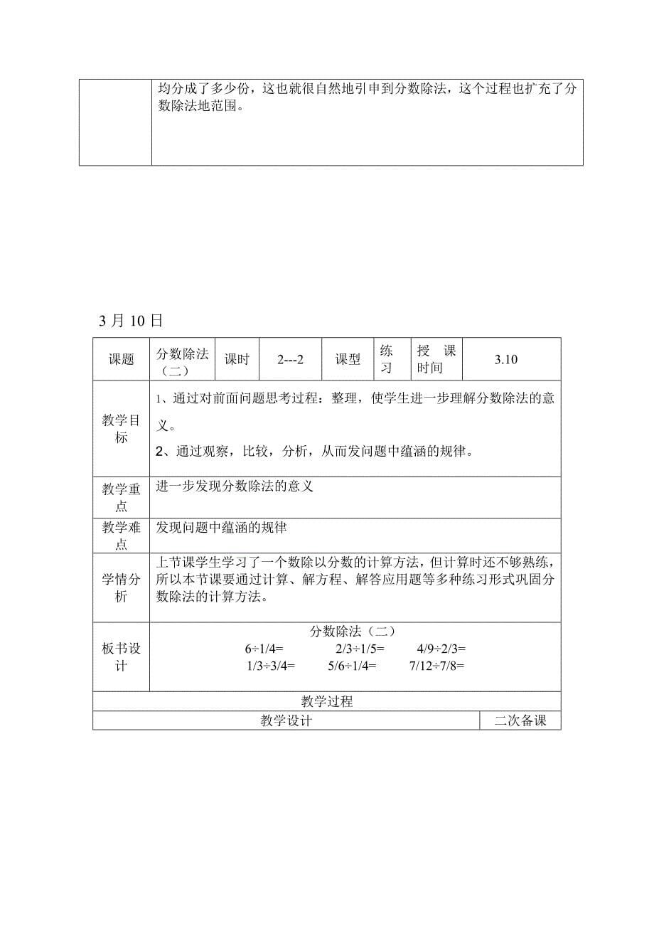 数学第二周_第5页