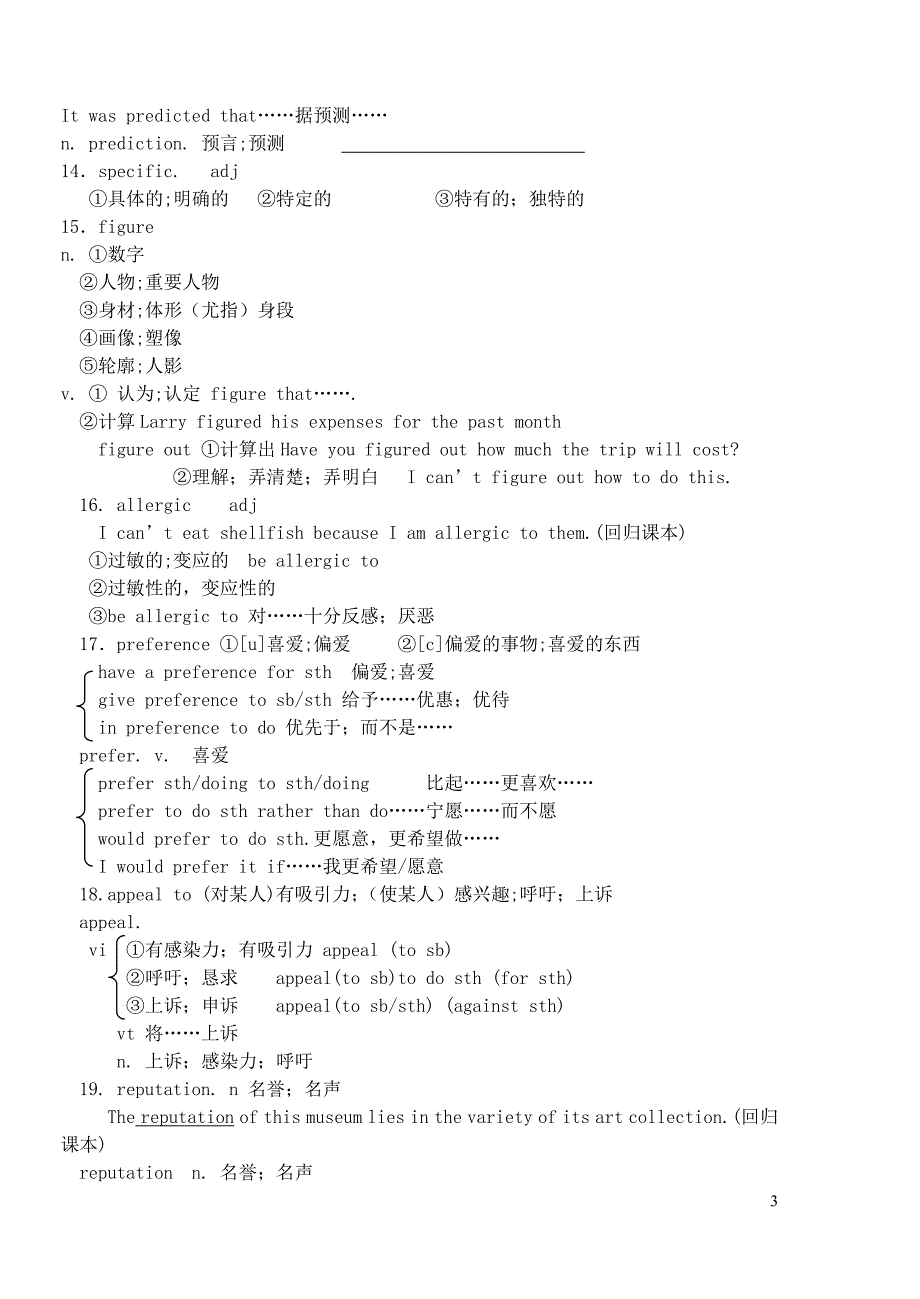 选修6unit1词汇_第3页