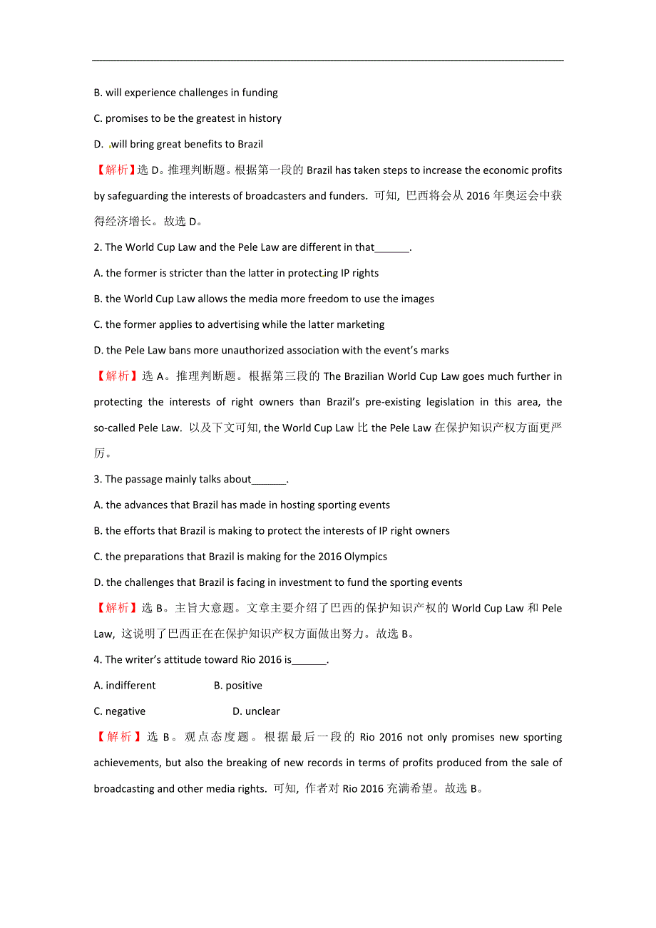 2015天津市和平区（四月）高考英语完形填空和阅读理解选练及答案--3_第2页