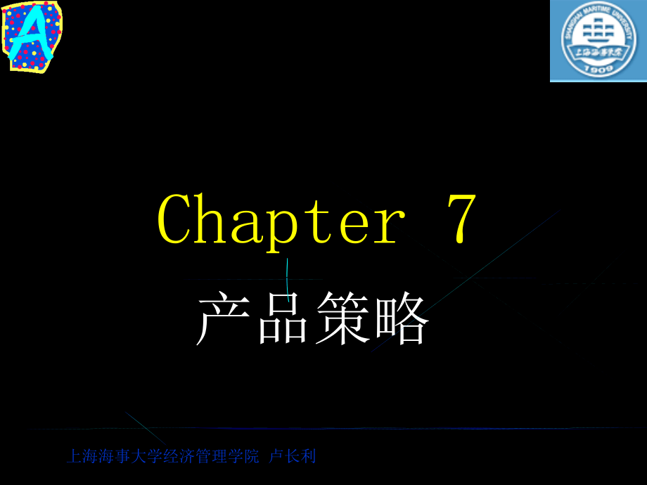 chapter7产品策略_第1页