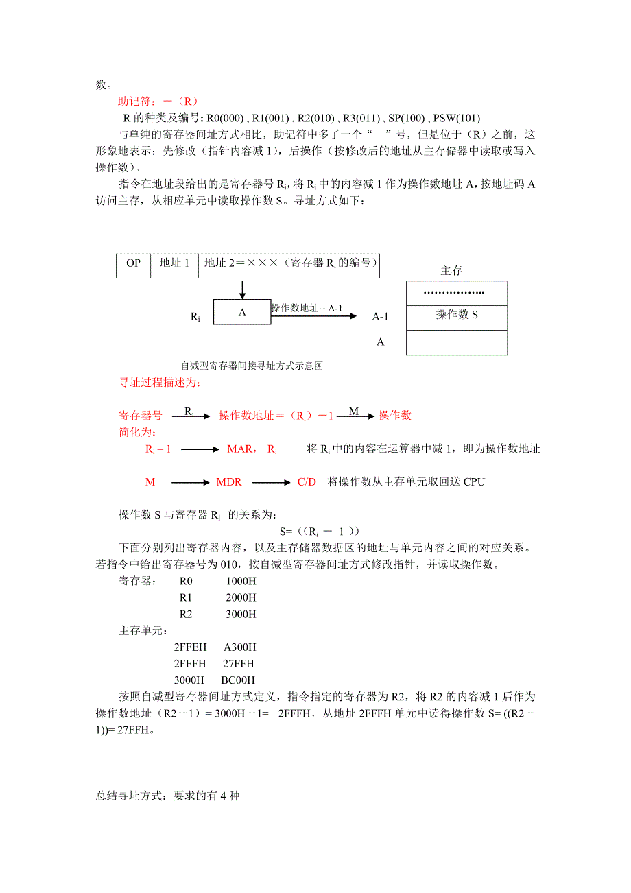 指令流程_第4页