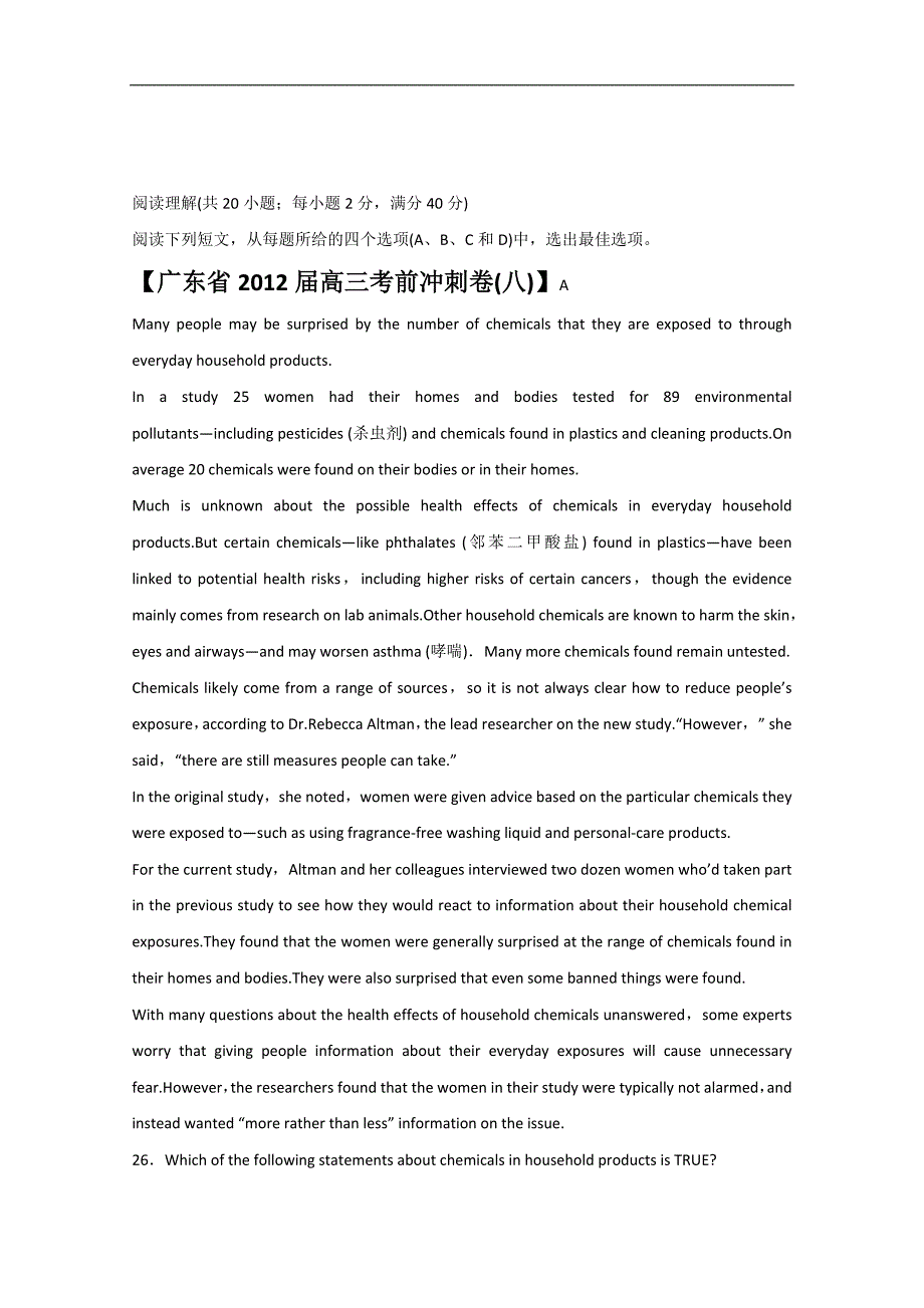2015广东南雄市高考英语课外自练（九）及答案_第2页
