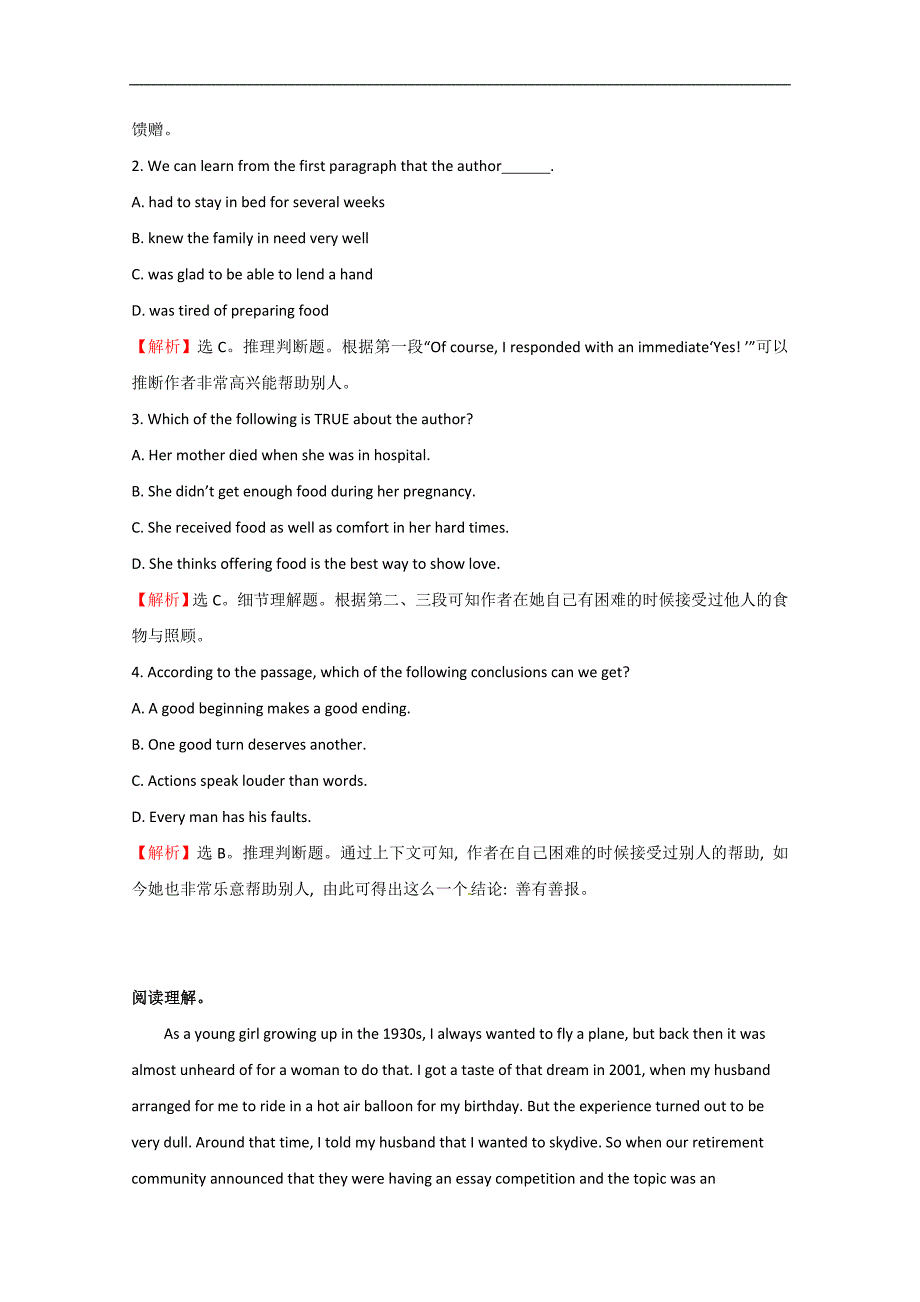 2015西安市高考英语冲刺选练及答案3_第2页