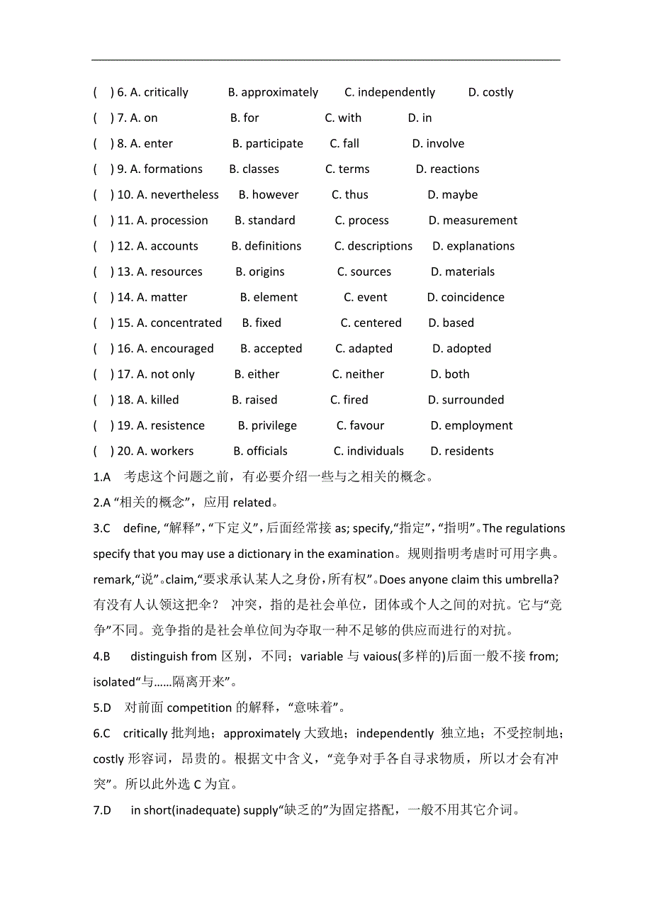 2015高考英语四川西昌市一轮训练（七）（答案）_第2页