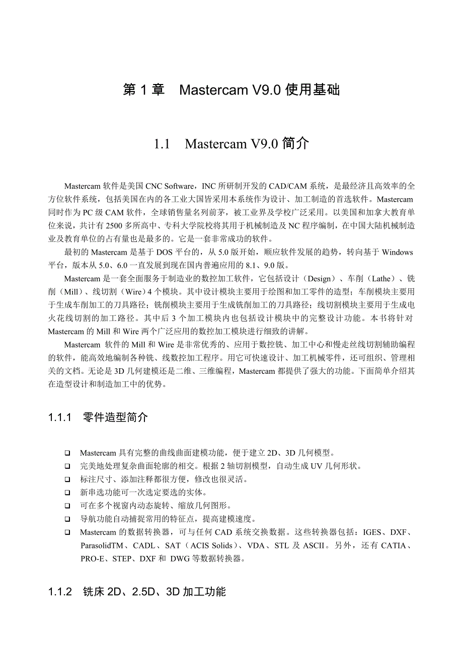 v90使用基础_第1页