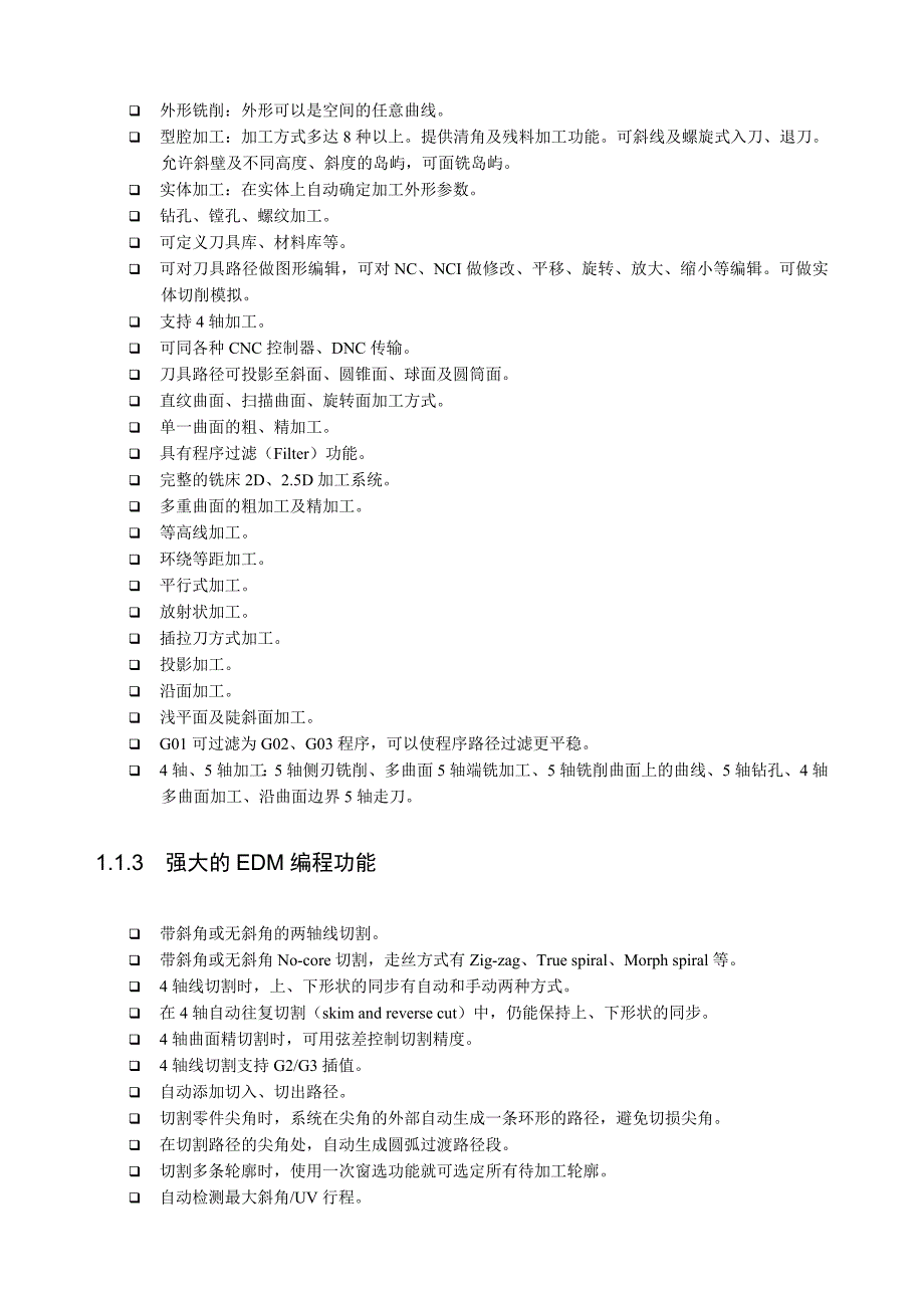 v90使用基础_第2页