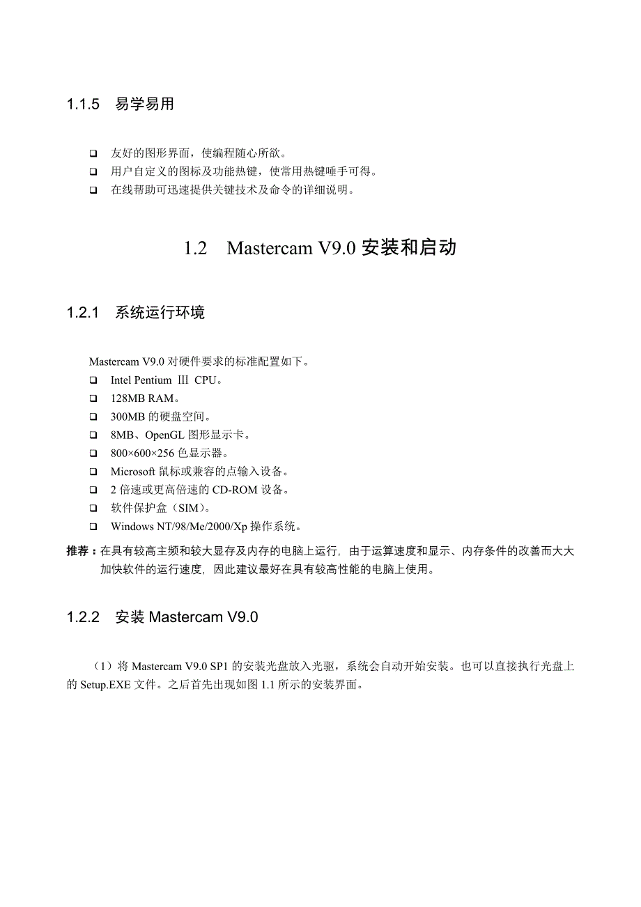 v90使用基础_第4页