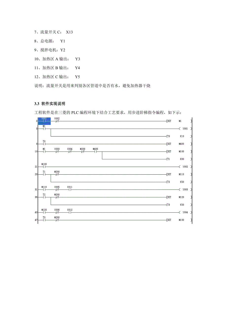 plc在供暖供热系统的应用_第2页