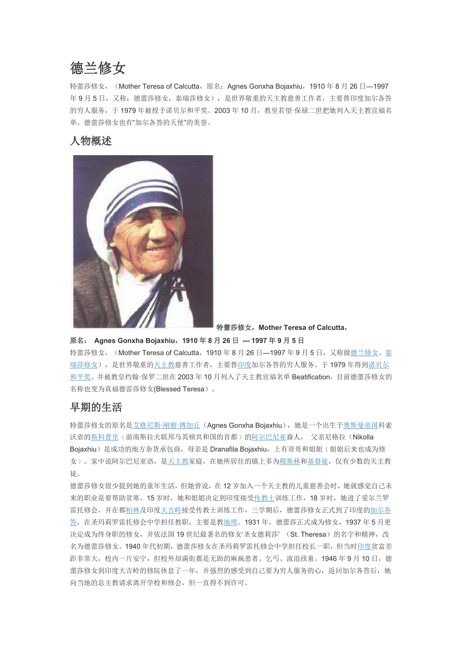 印度德兰姆姆_第1页