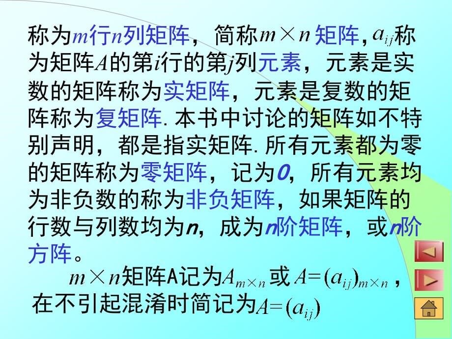 例1某商场9月份电视机销售统计表_第5页