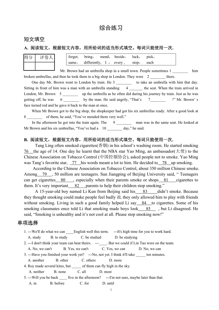 阅读测评-g8_第1页