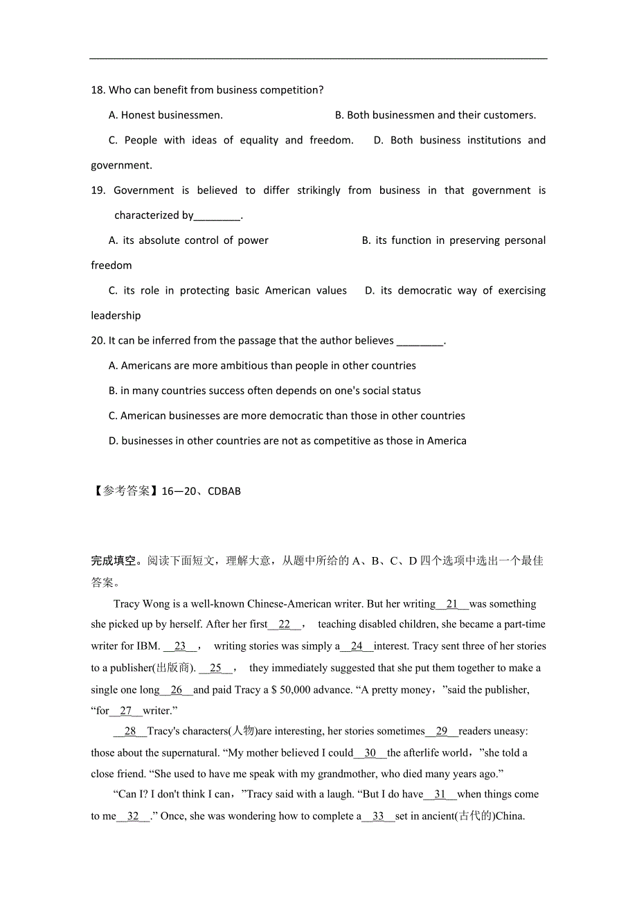 2015济南市高考英语（四月）完形填空、阅读理解小练（三）答案_第4页