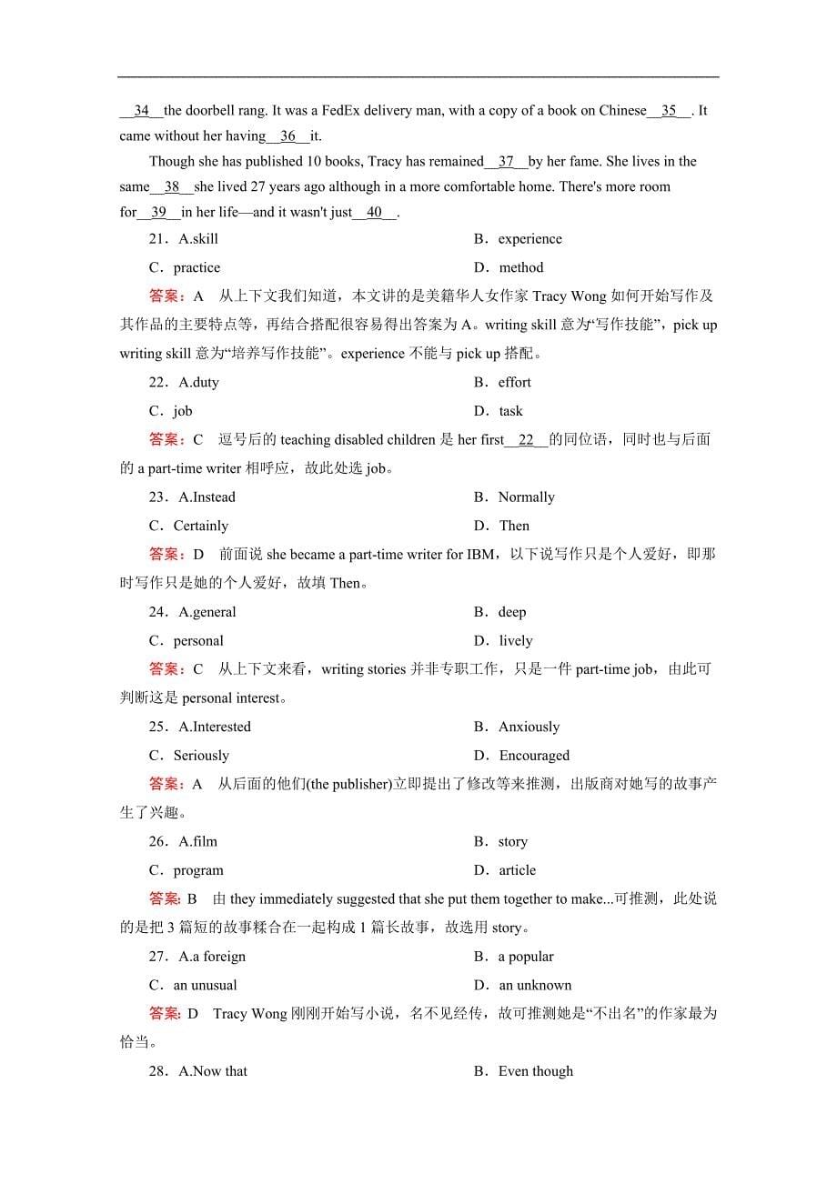2015济南市高考英语（四月）完形填空、阅读理解小练（三）答案_第5页