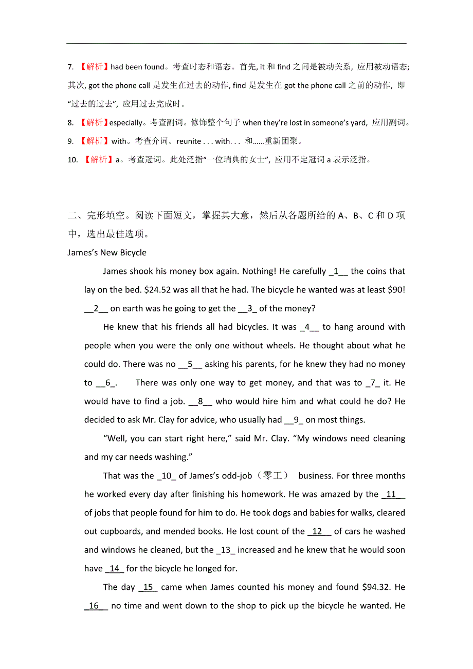 2015广东茂名市高考英语语法填空等练习（二）（答案）_第2页