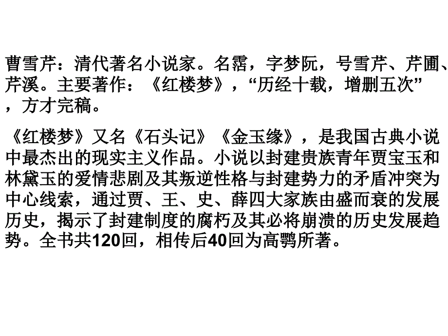 人教版语文必修三知识梳理_第4页