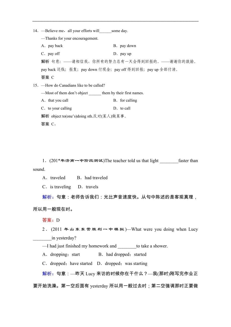 2015四川省雅安市高考英语单项选择一轮练习（四）及答案_第5页