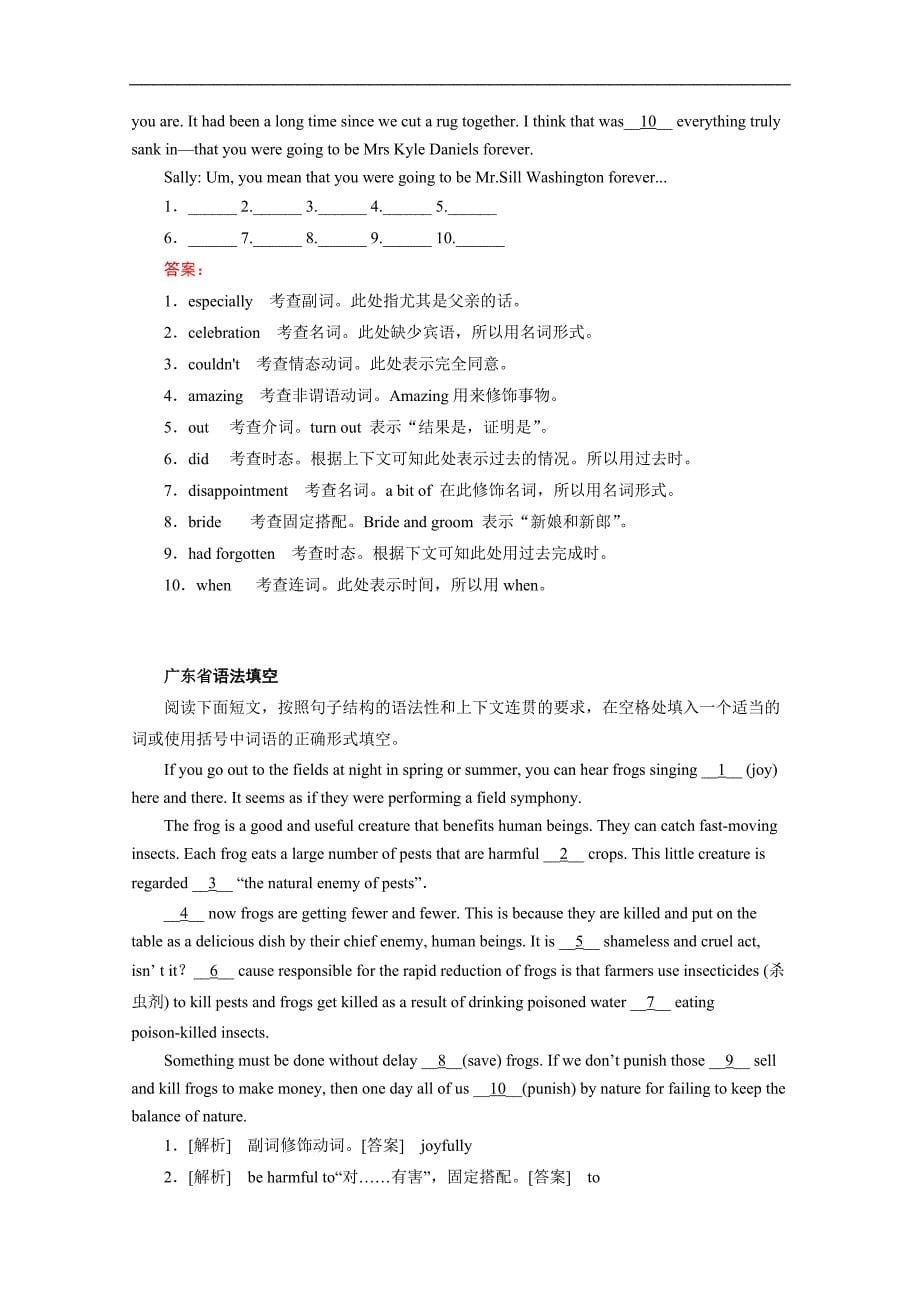 2015福州市高考英语（四月）阅读、短文语法填空自练（十三）答案_第5页